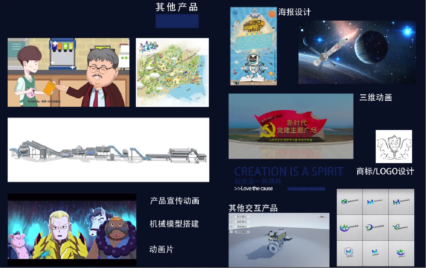 其它方向案例
